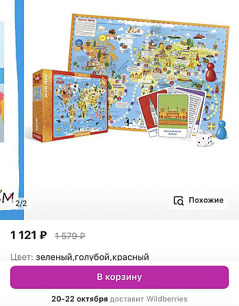 Настольная игра с картой  - изображение 1