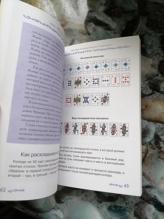Подарочный набор книга +2 колоды карт  - изображение 2