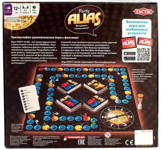 Настольная игра Party Alias 