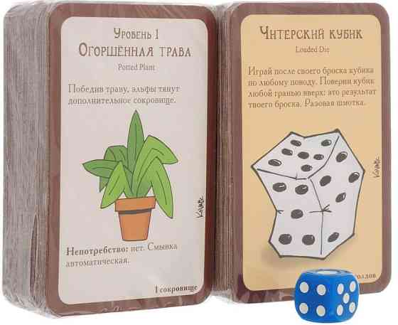 Настольная игра Манчкин 