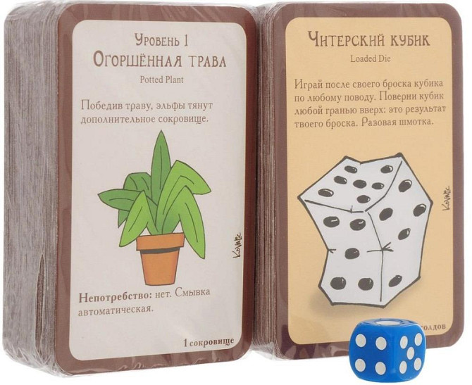 Настольная игра Манчкин  - изображение 2