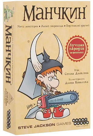 Настольная игра Манчкин  - изображение 1