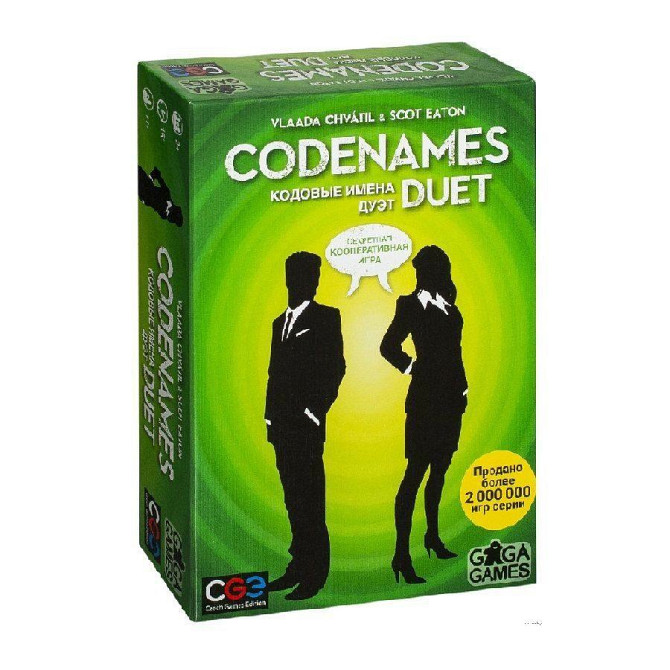 Кодовые имена. Дуэт  - изображение 1