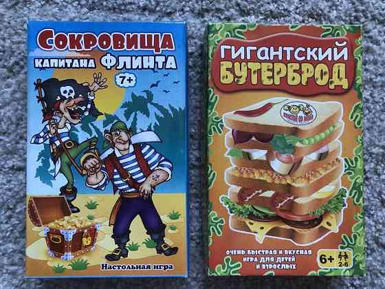 Настольные игры 