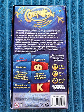 Настольные игры для вечеринки  - изображение 2