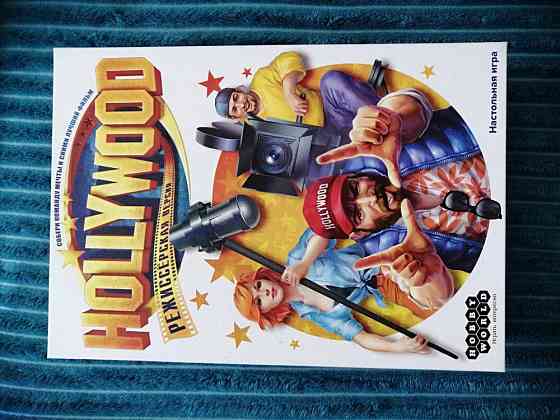 Настольная игра "Hollywood" 