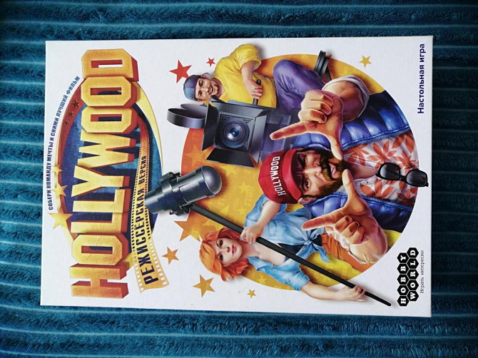 Настольная игра "Hollywood"  - изображение 1