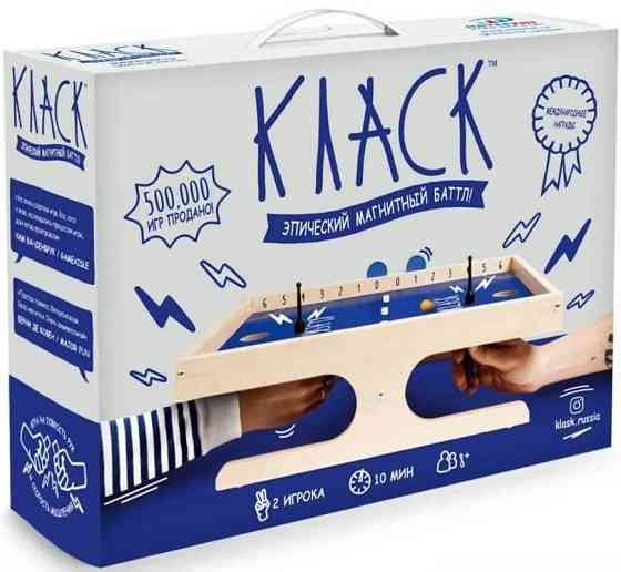 Настольная игра класк 