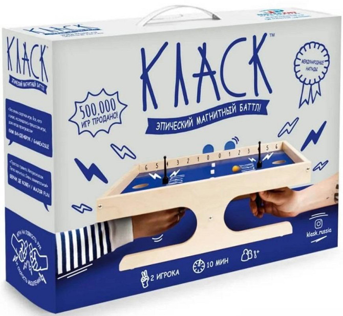 Настольная игра класк  - изображение 3