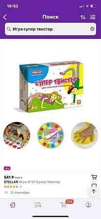 Игра супер Твистер 