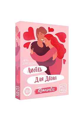 Игра для двоих "Любовь для двоих" версия 1, 50 кар 