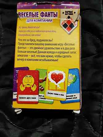 Настольная игра. Весёлые фанаты. 