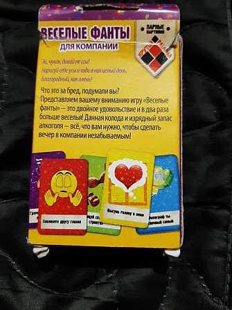 Настольная игра. Весёлые фанаты.  - изображение 2