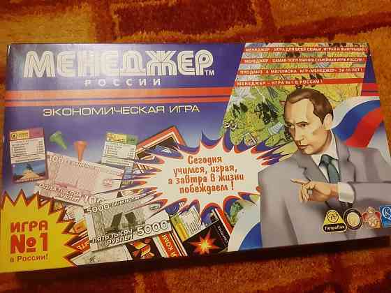 Настольная игра "Менеджер России" 