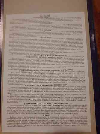 Настольная игра "Менеджер России" 