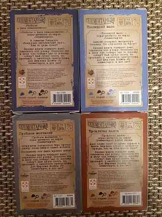 Настольные игры "Элементарно" 