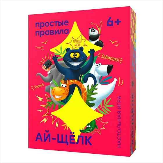 Настольная карточная игра Ай-Щелк 
