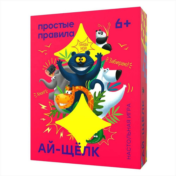 Настольная карточная игра Ай-Щелк  - изображение 1