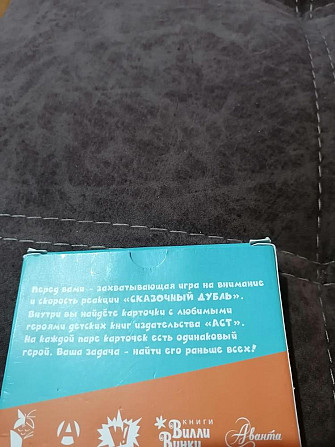 Игра сказочный дубль  - изображение 1