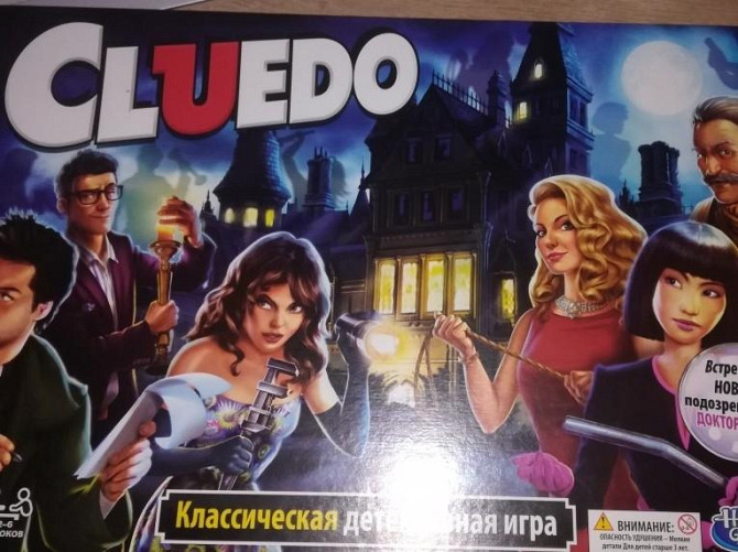 Настольная игра cluedo  - изображение 1