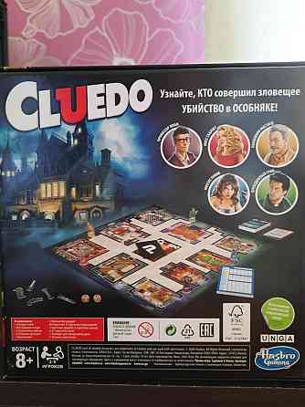 Настольная игра 