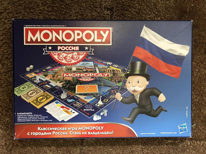 Монополия Россия  - изображение 1