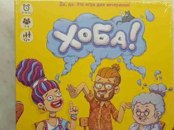 Настольная игра Хоба 