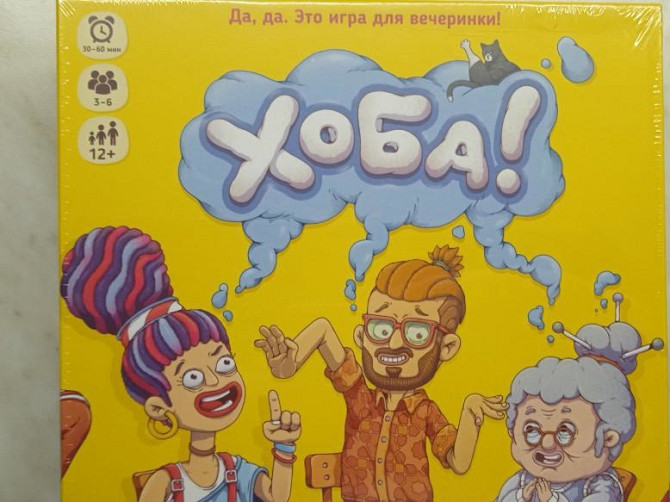 Настольная игра Хоба  - изображение 1