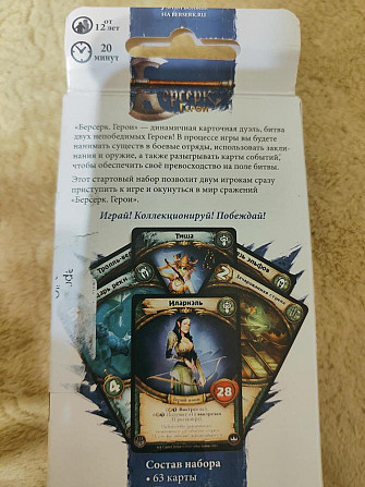 Берсерк игра  - изображение 2