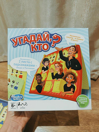 Игра настольная угадай кто?  - изображение 1