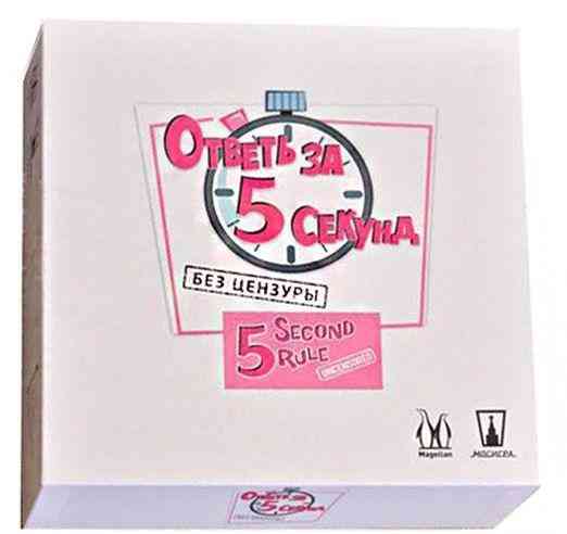 Ответь за 5 секунд. Без цензуры 18 