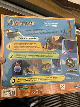 Игра настольная Диксит 