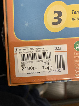 Игра настольная Диксит  - изображение 3