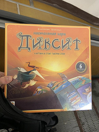 Игра настольная Диксит  - изображение 1
