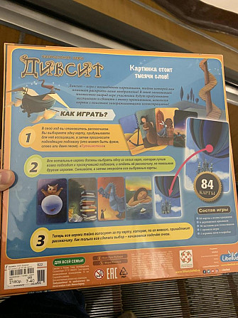 Игра настольная Диксит  - изображение 2