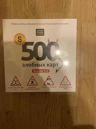 Игра настольная 500 злобных карт 