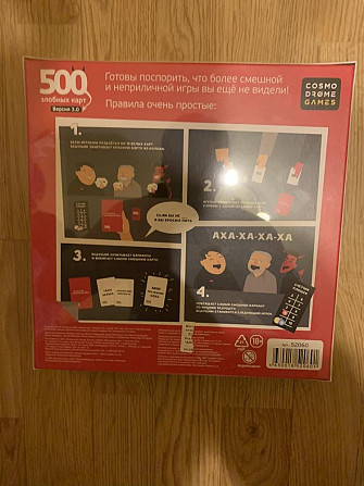 Игра настольная 500 злобных карт  - изображение 2