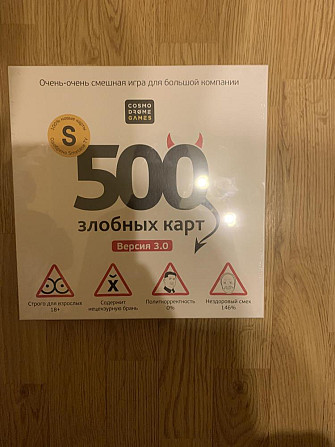 Игра настольная 500 злобных карт  - изображение 1