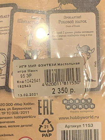 Игра настольная Манчкин Делюкс  - изображение 3