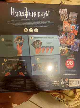 Игра настольная Имоджинариум 