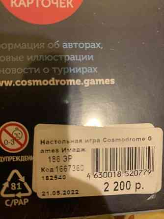 Игра настольная Имоджинариум 