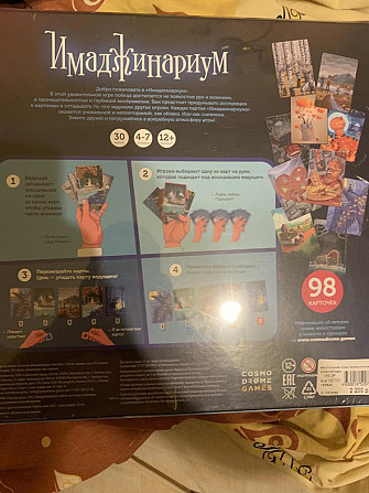 Игра настольная Имоджинариум  - изображение 2