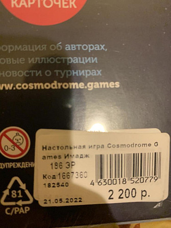 Игра настольная Имоджинариум  - изображение 3