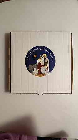 Адвент календарь «Дорожка к яслям Иисуса» 2022 