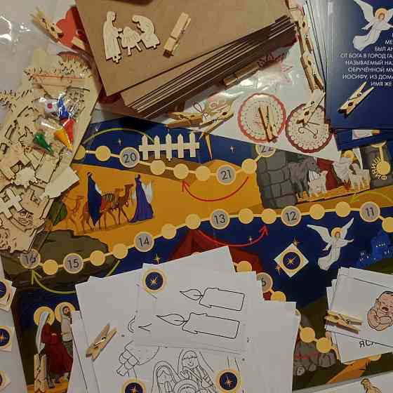 Адвент календарь «Дорожка к яслям Иисуса» 2022 