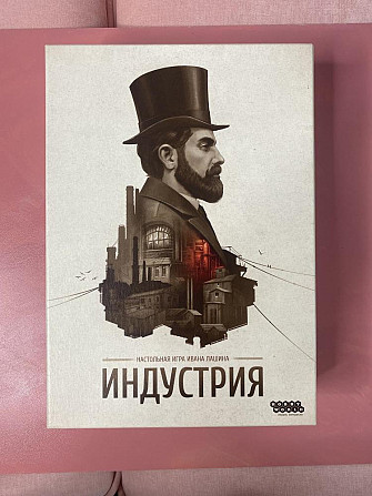 Настольная игра Индустрия  - изображение 1