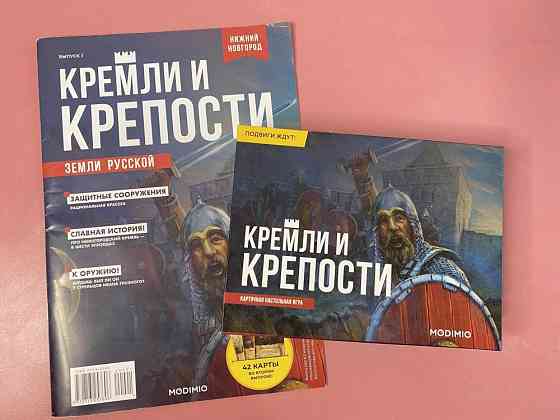 Настольная игра Кремли и крепости 
