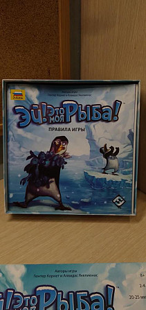 Настольная игра "Эй!Это моя Рыба"  - изображение 3