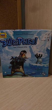 Настольная игра "Эй!Это моя Рыба"  - изображение 1