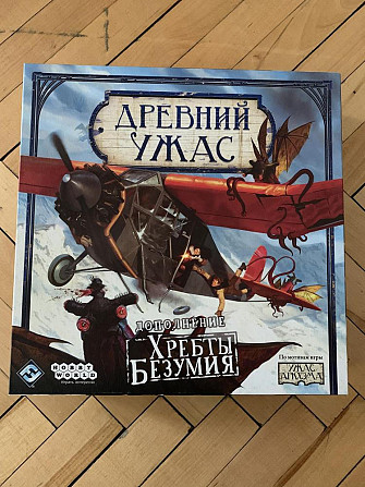 Древний Ужас Хребты Безумия  - изображение 1